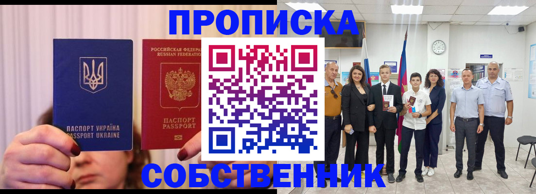 прописка законно в Нижнем Новгороде