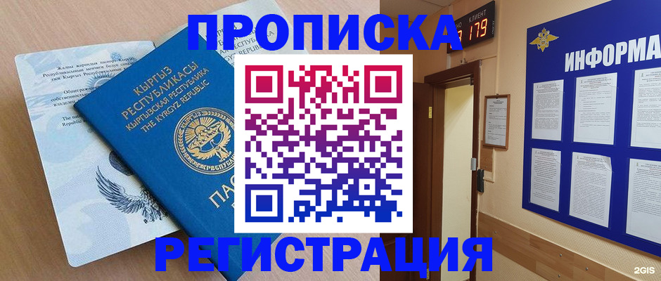 миграционный учет в Нижнем Новгороде