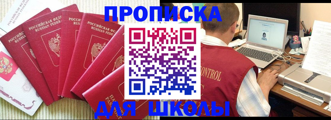 временная регистрация надежно в Нижнем Новгороде