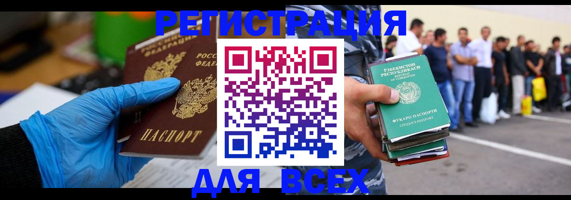 купить прописку в Нижнем Новгороде