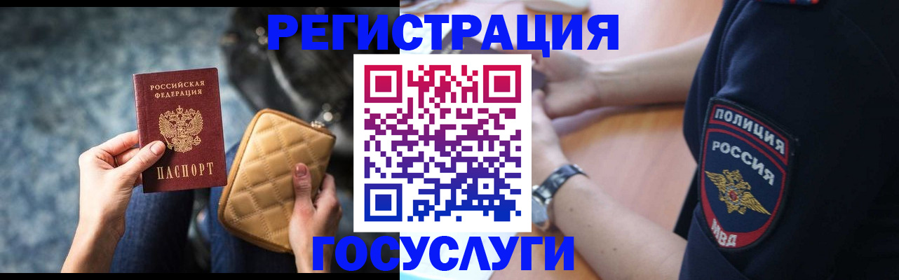 прописка ребенка в Нижнем Новгороде