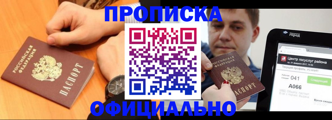 прописка поиск в Нижнем Новгороде