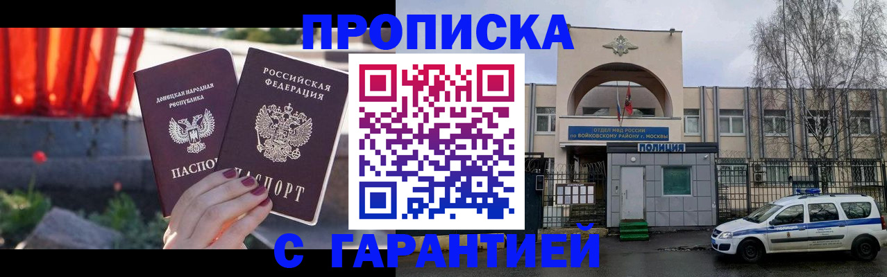 пропишу в квартире в Нижнем Новгороде