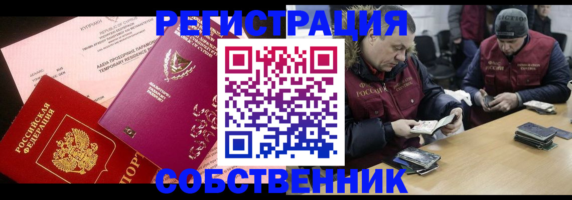 прописка поиск в Нижнем Новгороде