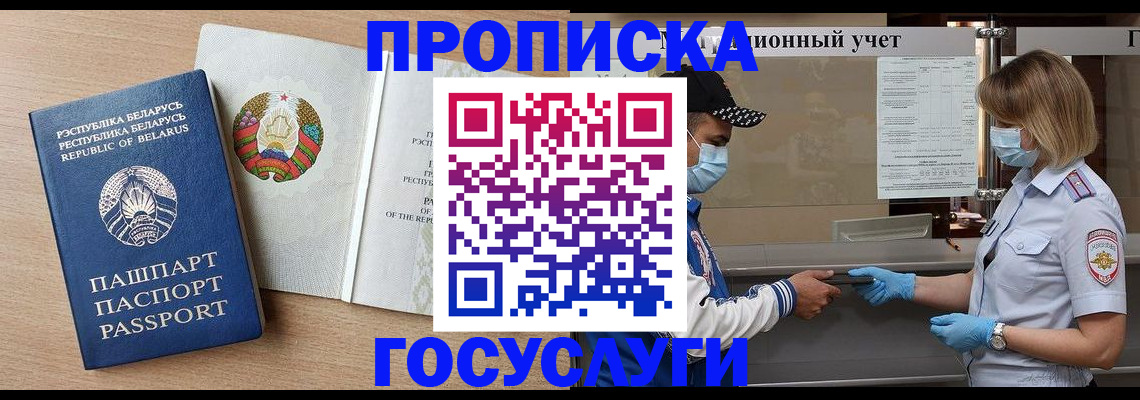 временная прописка в Нижнем Новгороде